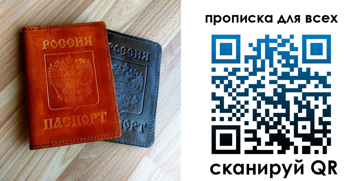 временная регистрация надежно в Константиновске