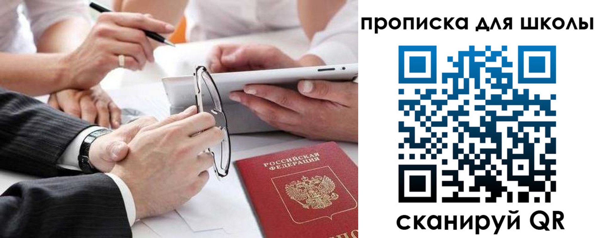 прописка гарантия в Константиновске